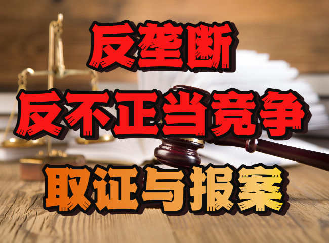 廣州偵探：如何應(yīng)對串通投標、圍標陪標？調(diào)查取證與維權(quán)全攻略！